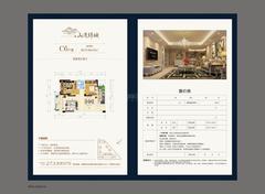 金地山漫锦城1期3室2厅1卫80.07平户型