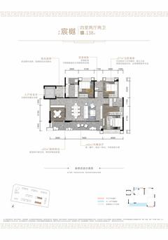 雍锦堰府1期4室2厅2卫138.10平户型