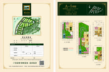 大邑惠山公馆1期296.70平户型
