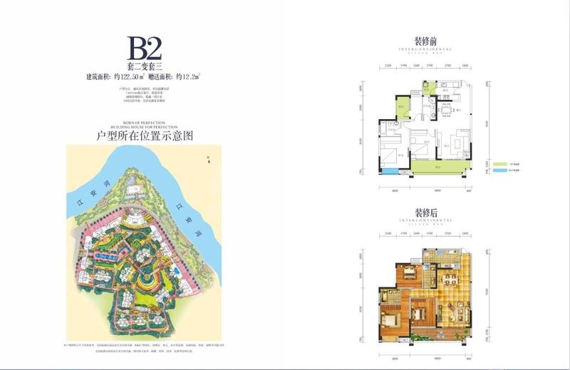 B2临河舒适三房