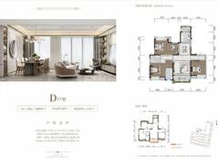 交投璟云府1期4室2厅2卫135.00平户型