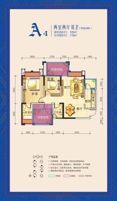 天赋龙庭2室2厅2卫105.00平户型