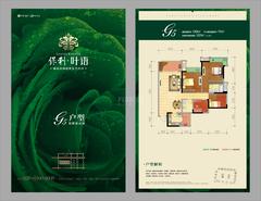 保利叶语4室2厅2卫120.00平户型