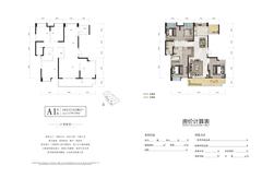 天府明珠1期4室2厅2卫155.22平户型
