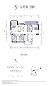 优品道锦樾1期 4室2厅2卫 141.00平米