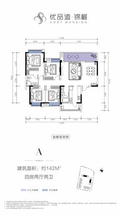 优品道锦樾1期4室2厅2卫141.00平户型