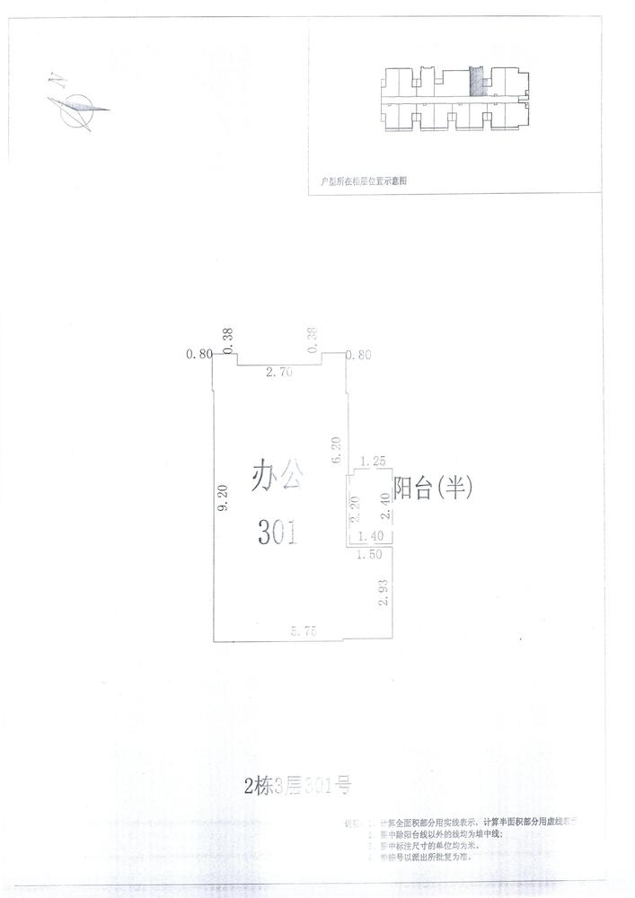 L区2#005