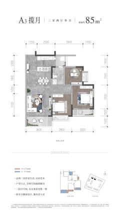 翡翠香城1期3室2厅1卫85.00平户型