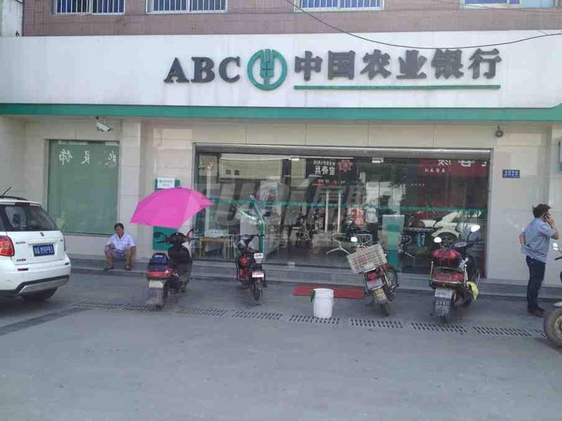 农业银行