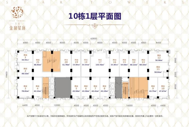 10栋1F商铺