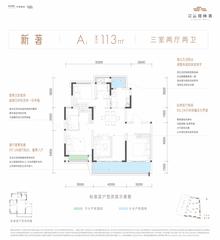 云璟林著苑1期3室2厅2卫113.00平户型