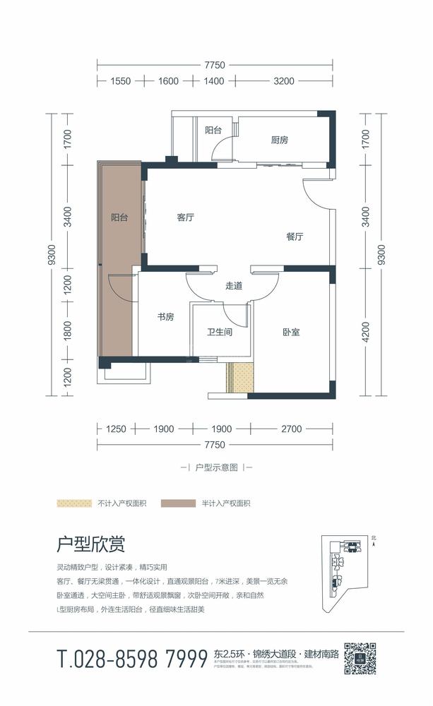 A1户型
