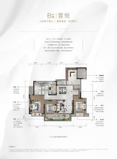 中梁云玺庭2期3室2厅2卫135.00平户型
