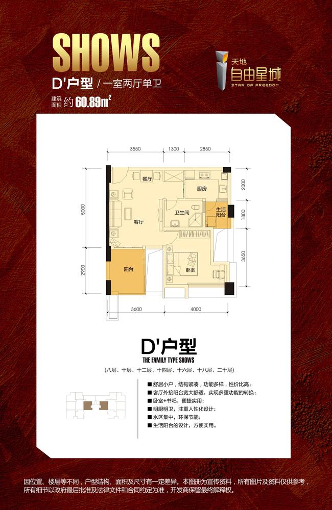 D'型