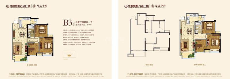 住宅B3户型图