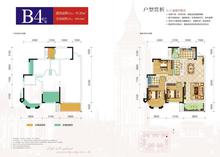 和裕.印象1期3室2厅2卫97.29平户型