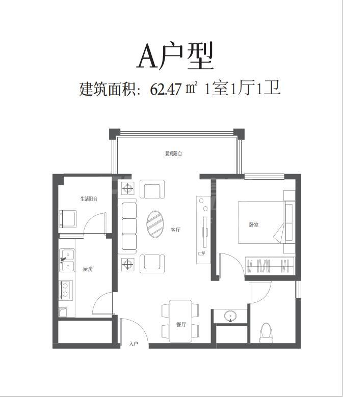 A户型