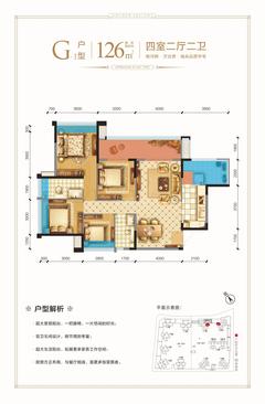 绿洲金座4室2厅2卫126.89平户型