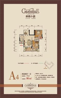 剑桥小镇2室2厅1卫83.00平户型