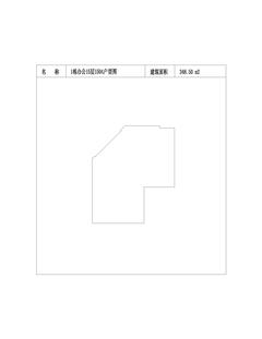 中冶天府大厦1期348.50平户型