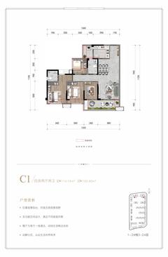湖光合悦1期4室2厅2卫114.14平户型