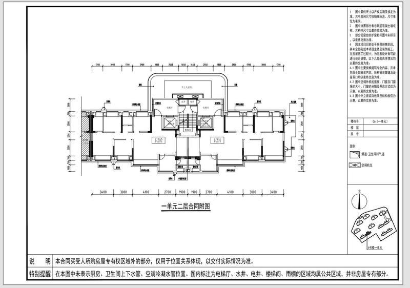 臻萃6#1单元2楼