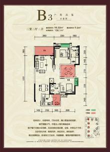 恒合时代城2室2厅2卫98.84平户型