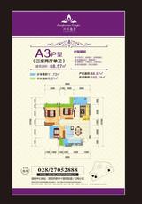 兴旺逸景1期 3室2厅1卫 88.57平米