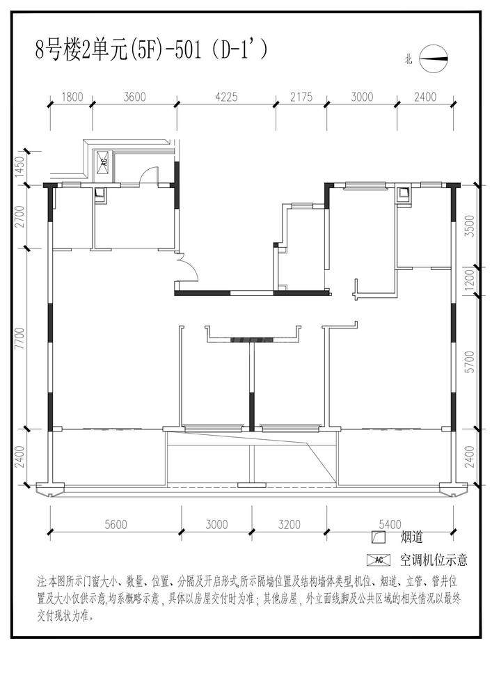 信达麓湖左岸8栋