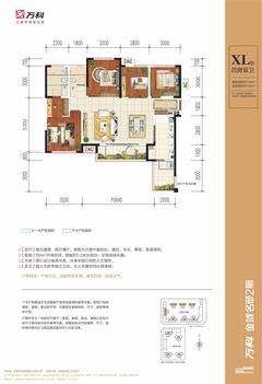 金域名邸2期4室2厅2卫110.00平户型