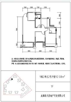 金色年华里1期3室2厅2卫92.08平户型