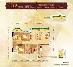 新筑巴伦西亚鼎峰4室2厅2卫119.38平户型