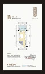 B户型