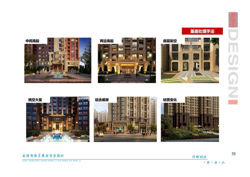 阳晨.丽都效果图