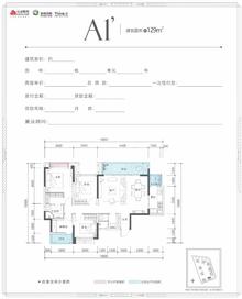 京汉新城·悦隽江山1期4室2厅2卫129.00平户型