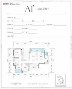 京汉新城·悦隽江山1期4室2厅2卫129.00平户型