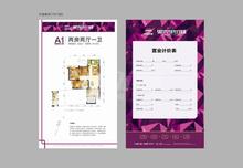 果壳里的城2室2厅1卫89.00平户型