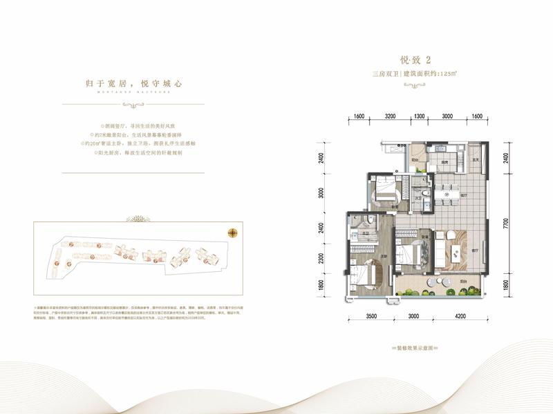 悦致2
