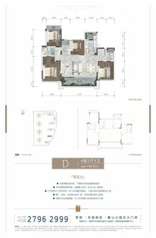 喜悦璟上斓庭1期3室2厅2卫150.28平户型