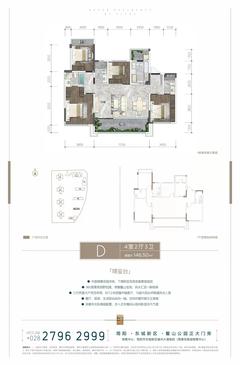 喜悦璟上斓庭1期3室2厅2卫150.28平户型