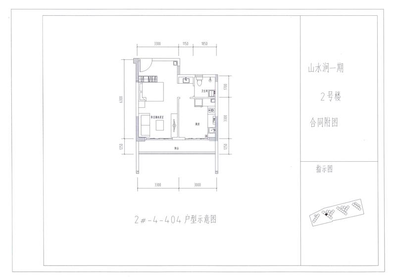 A户型2#404