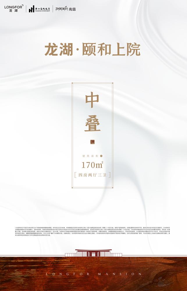中叠