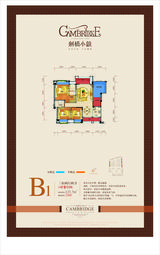 剑桥小镇3期 4室2厅2卫 123.00平米