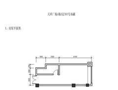 天祥广场57.30平户型