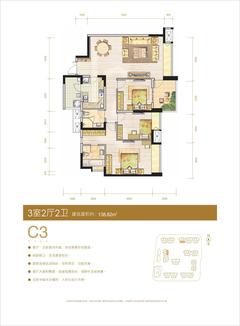 都城雅颂居3室2厅2卫138.00平户型