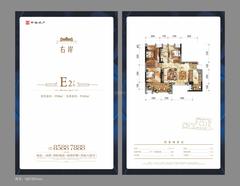 中海右岸2期3室2厅1卫90.00平户型