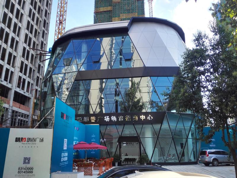 全新销售招商中心