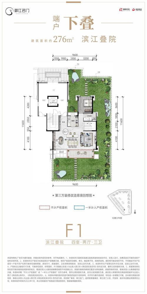 下叠端户（8-1-1）