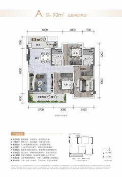鼎仁天越名邸1期3室2厅2卫92.00平户型