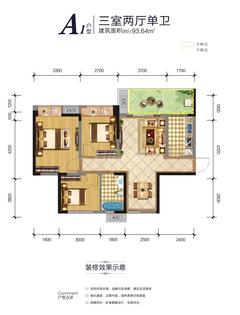 天府丽都1期3室2厅2卫93.64平户型